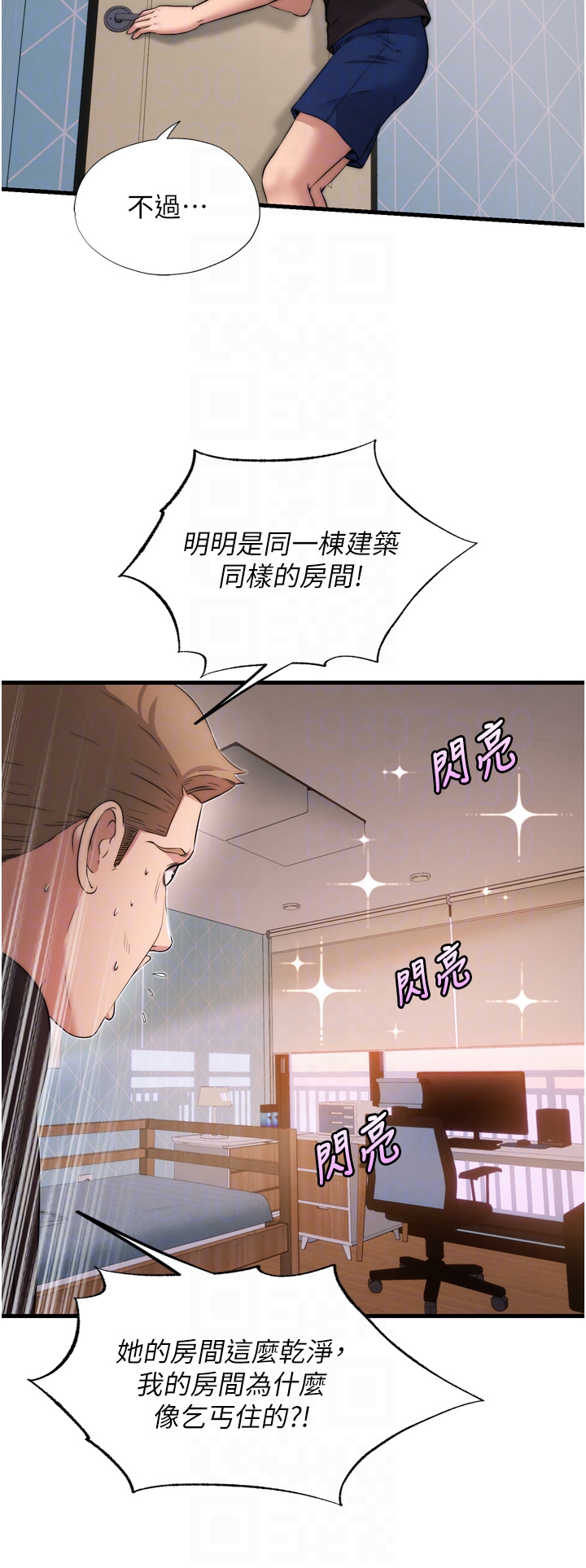 第4话 - 我的兴趣是玩弄男人♥ 第 30 页