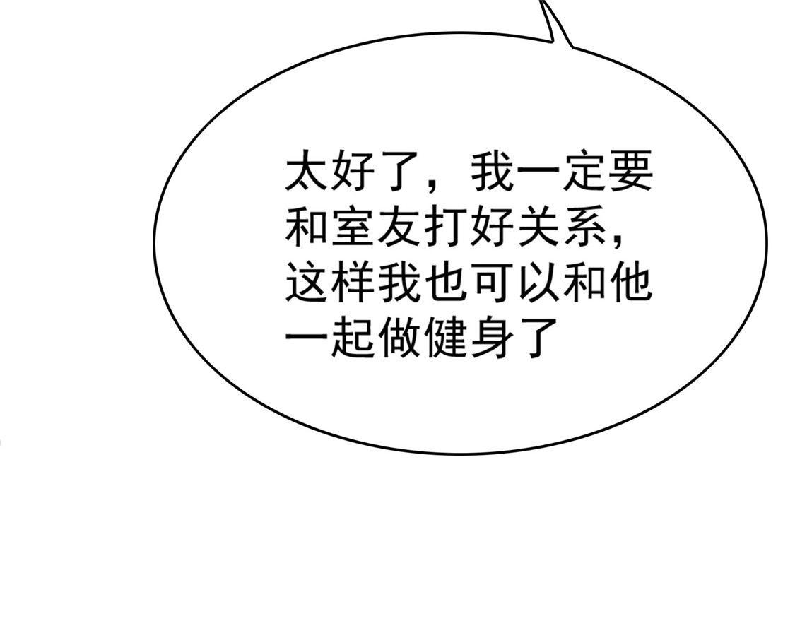 第138话 突如其来的心跳 第 50 页