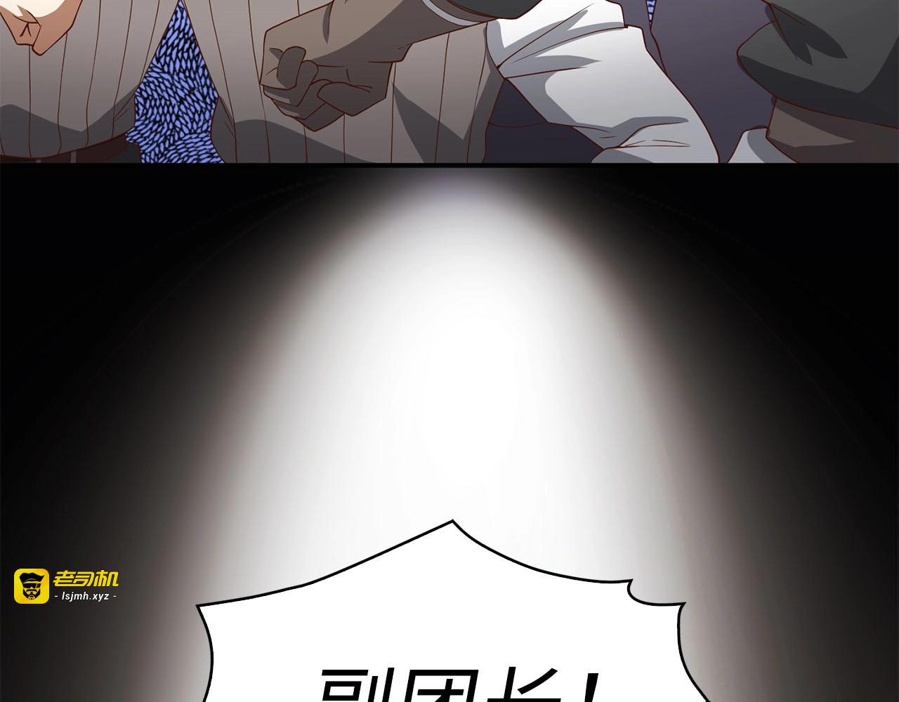 第33话 罪魁祸首 第 127 页