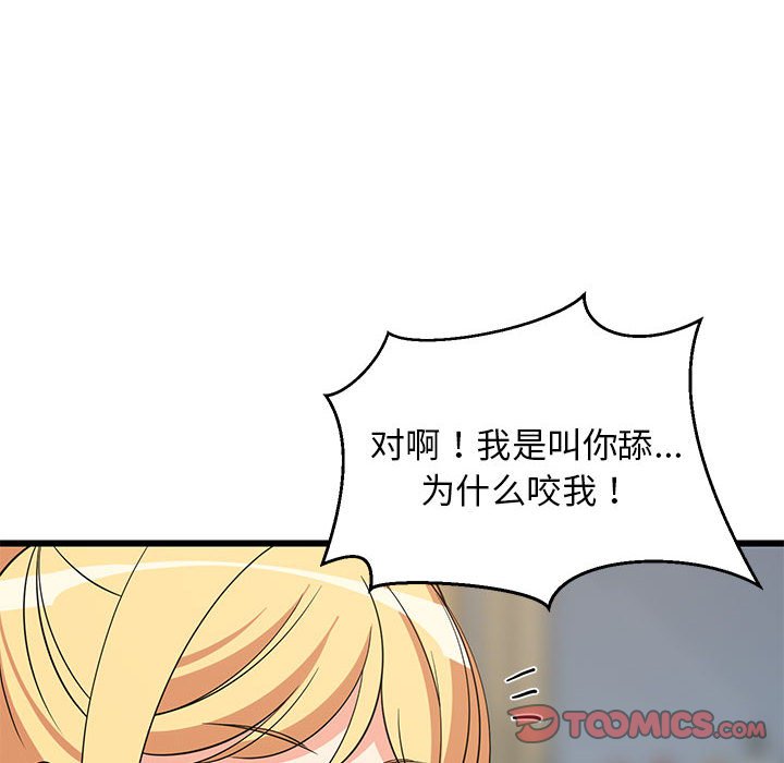 第18话 第 108 页