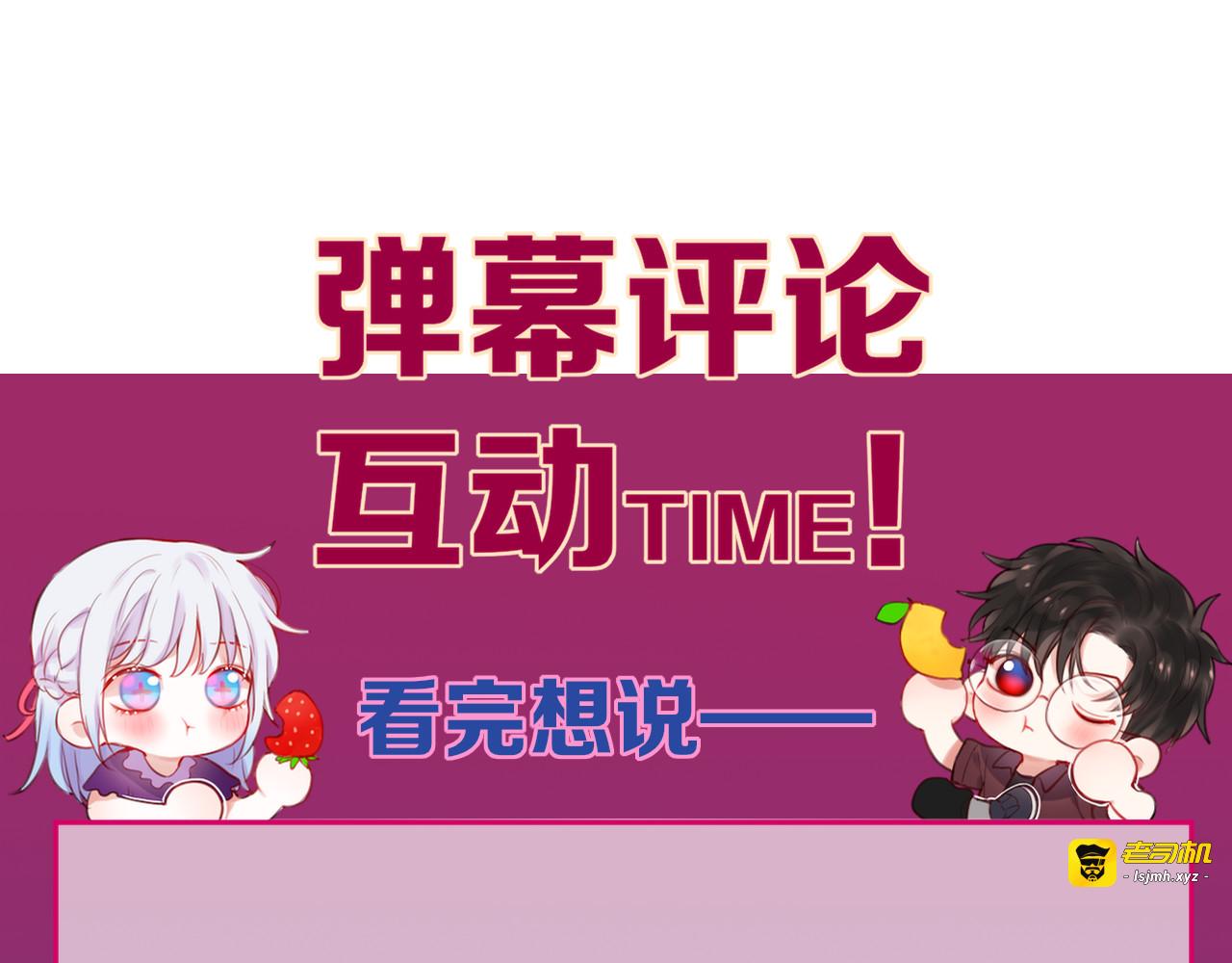 第66话 他在撒娇？！ 第 125 页