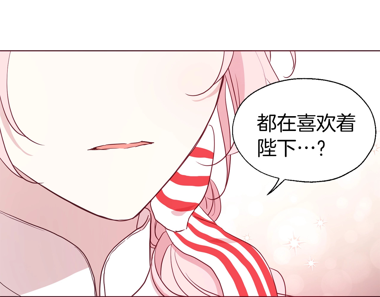 第48话 第n次表白 第 112 页