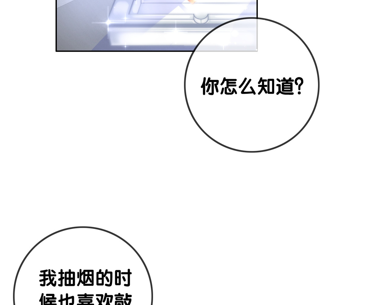 第114话 宇文生日快乐 第 28 页