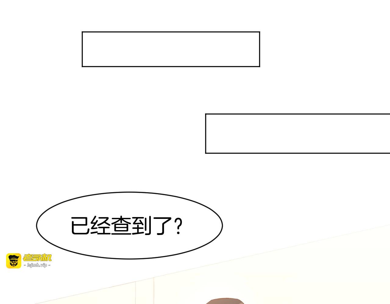 第48话 说出心意 第 71 页