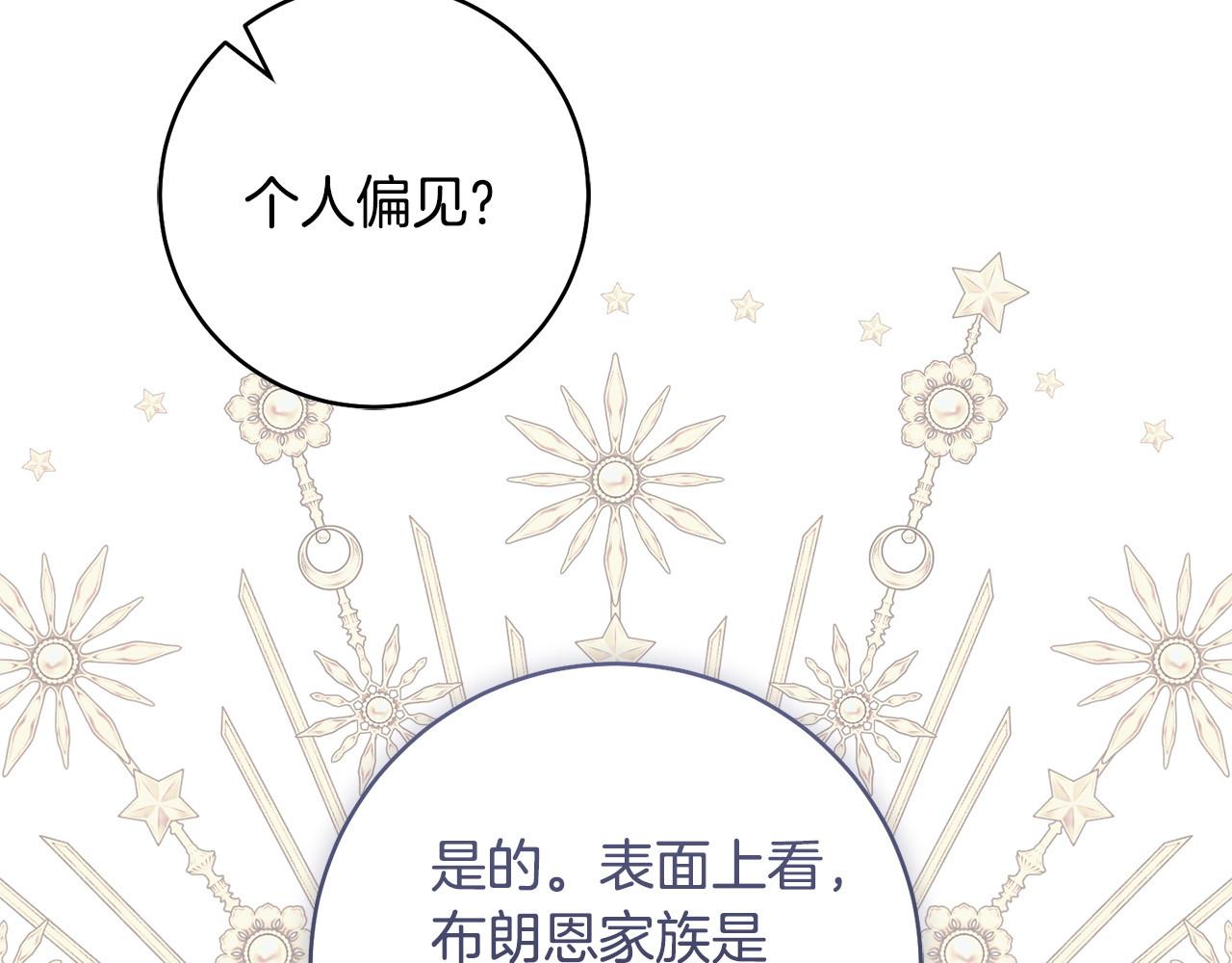 第21话 因为是你 第 16 页