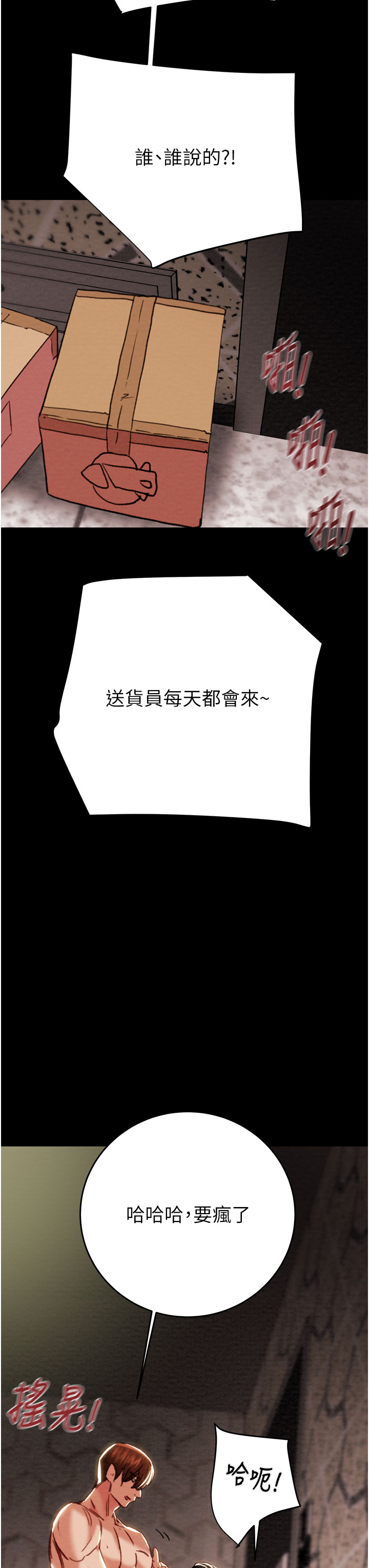 第64话 第 38 页