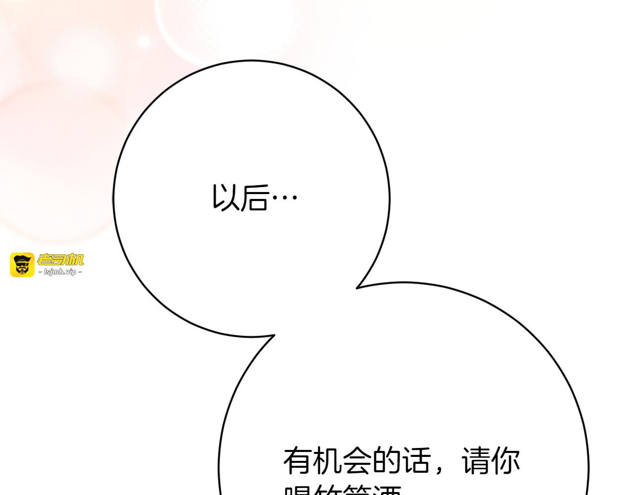 第15话 雇佣兵 第 111 页