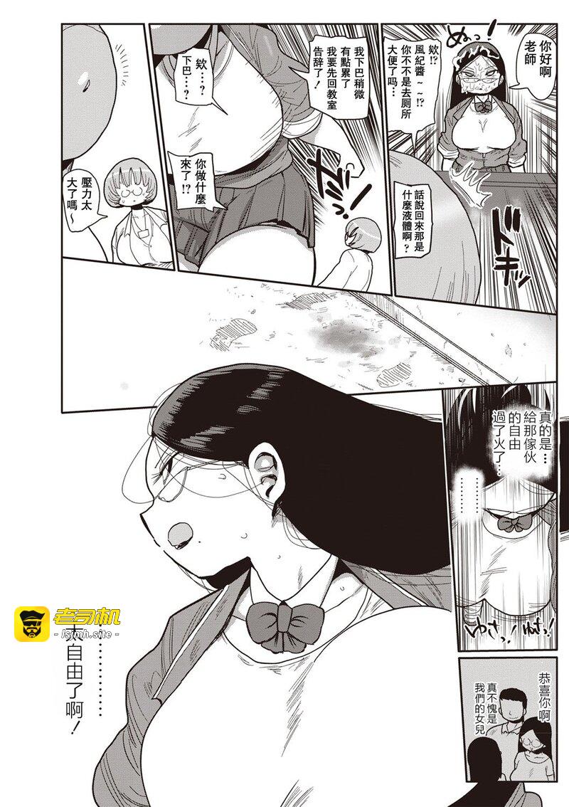 第1话 第 39 页