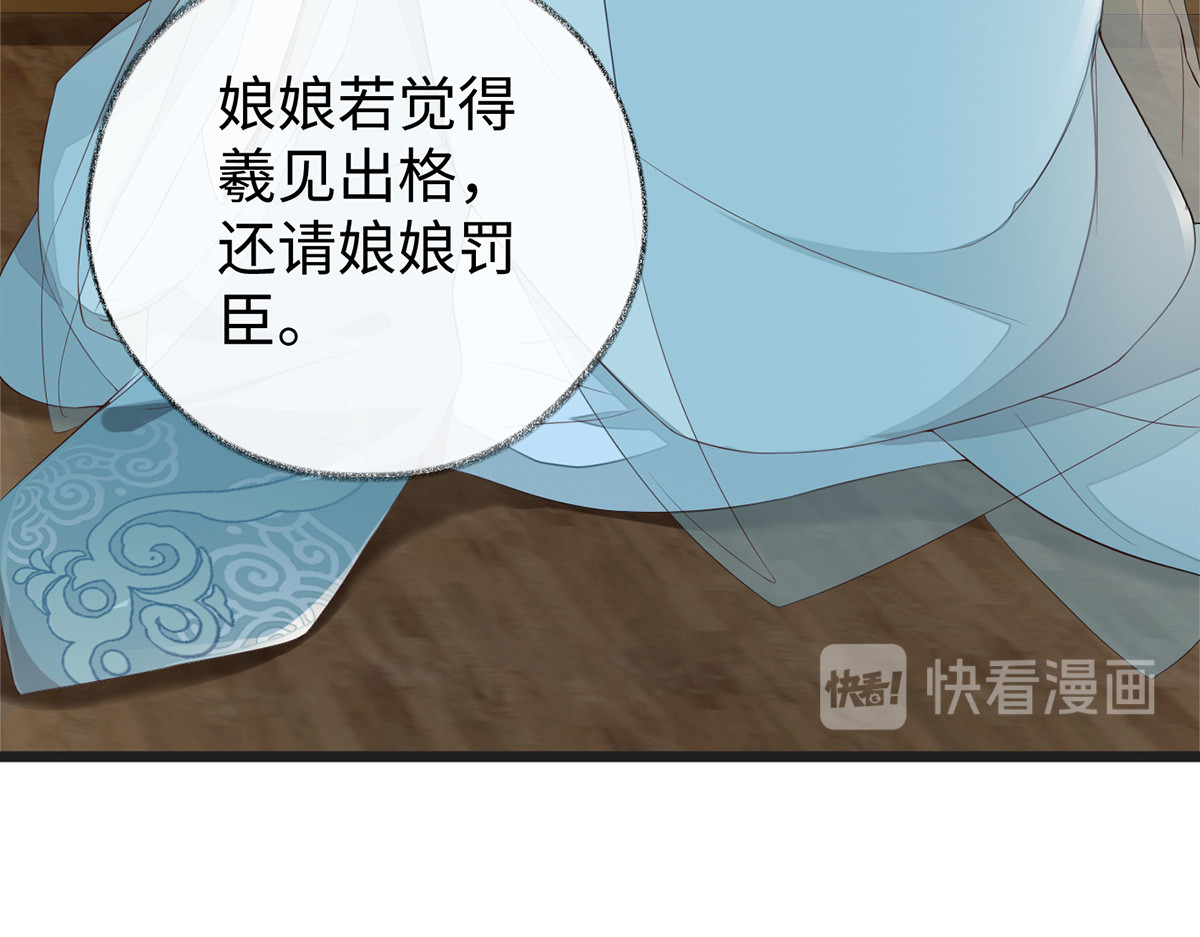 第31话 出卖美色 第 62 页