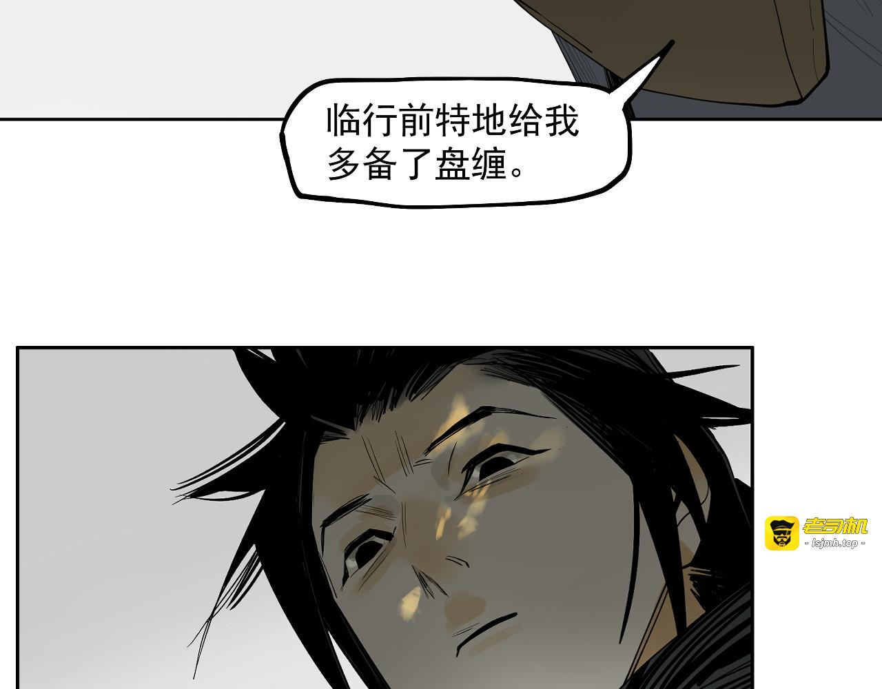 第41话 真凶再现！ 第 43 页