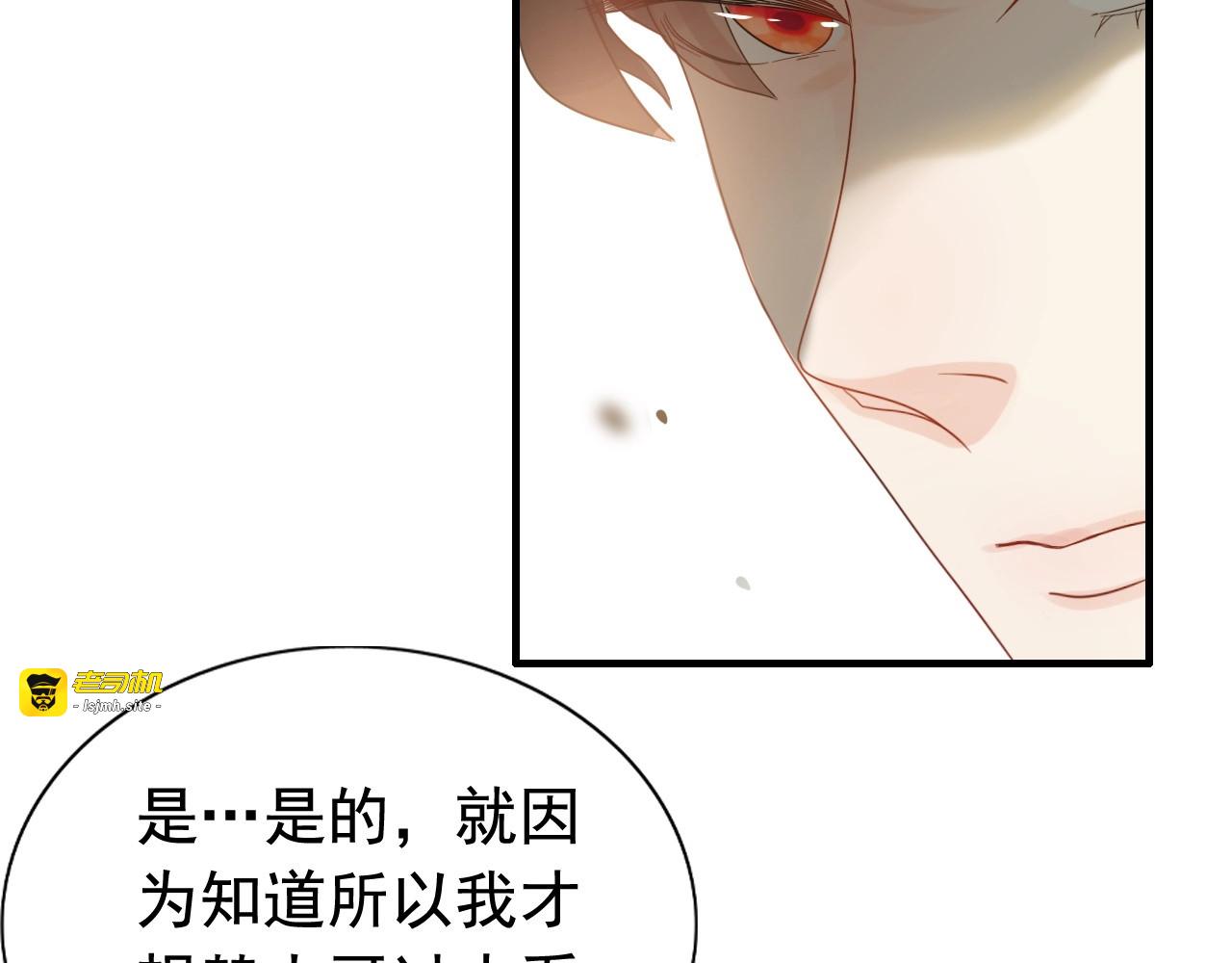 第276话 他的新棋子 第 25 页