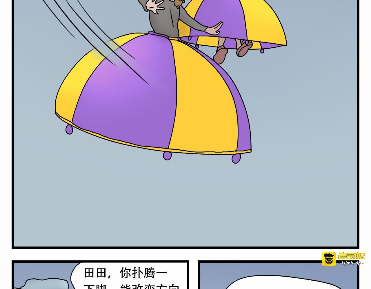 第2话   狗子的缘分 第 9 页