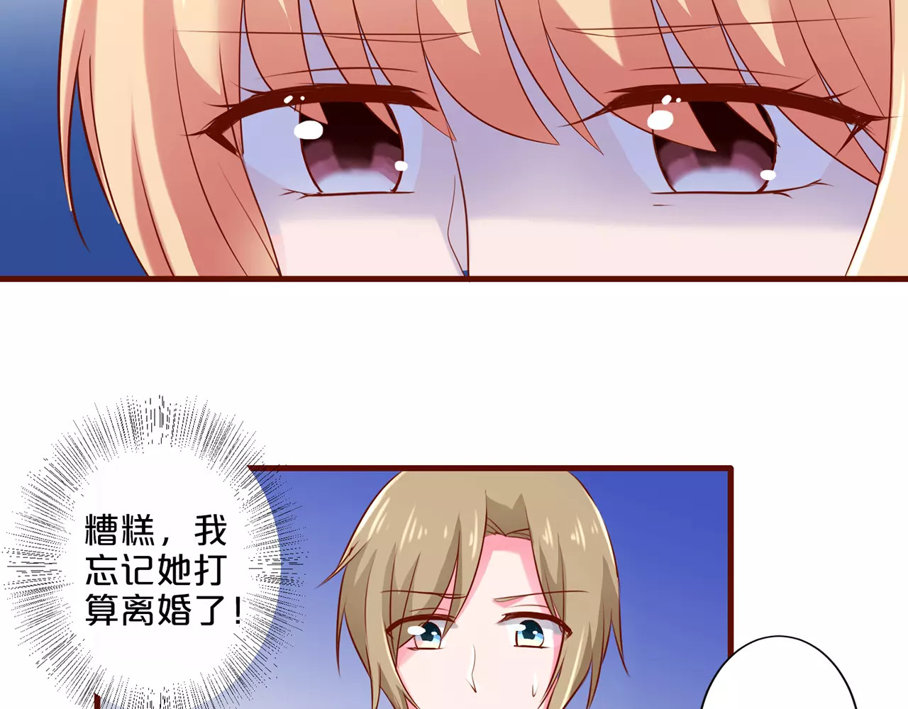 第67话  赴约 第 8 页
