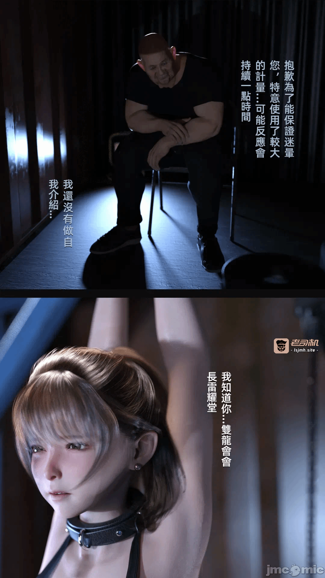 第一话 第 55 页