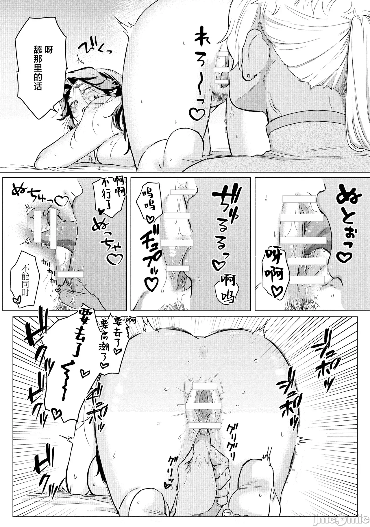 第一话 第 30 页