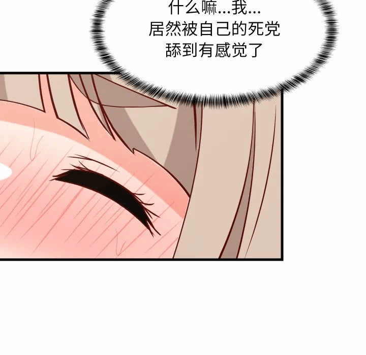 第51话 第 99 页