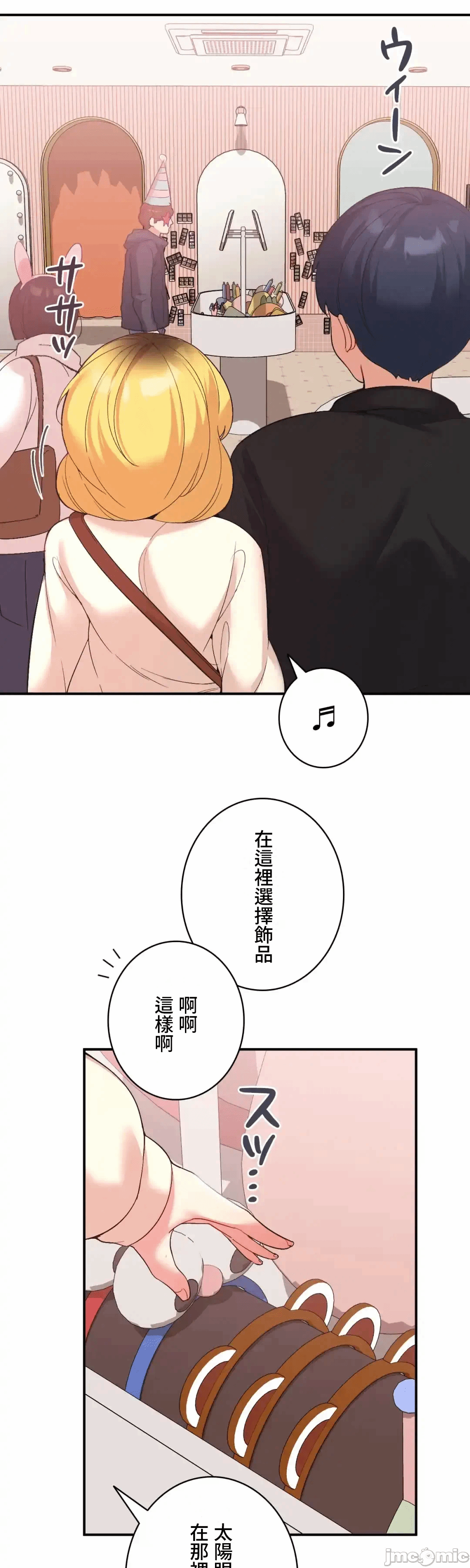 第36话 第 31 页