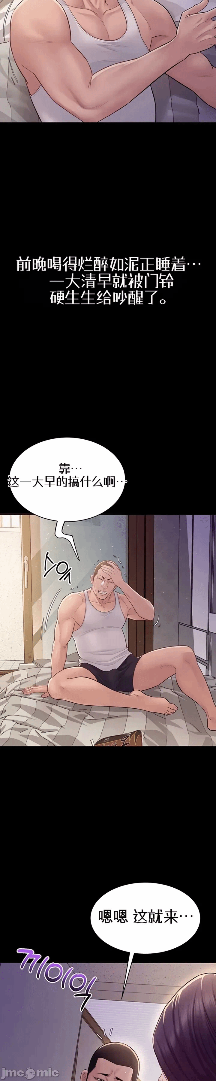第6话6 第 8 页