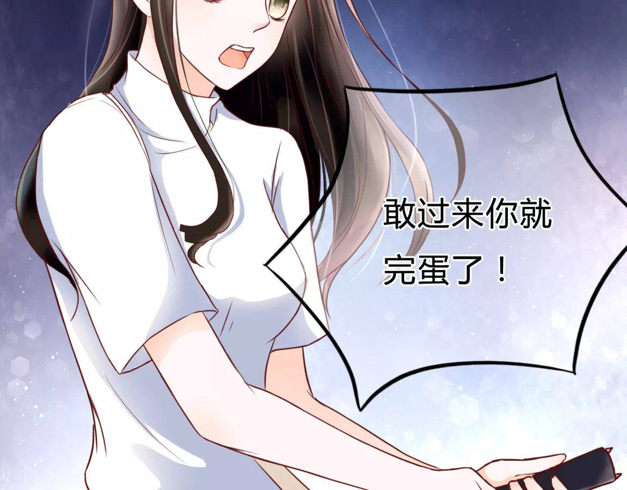 第3话 真的存在吗 第 18 页