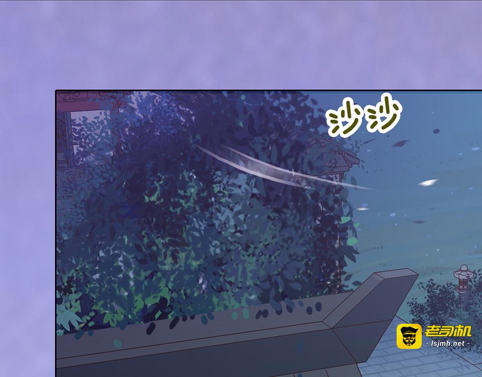 第29话 我的身份 第 79 页