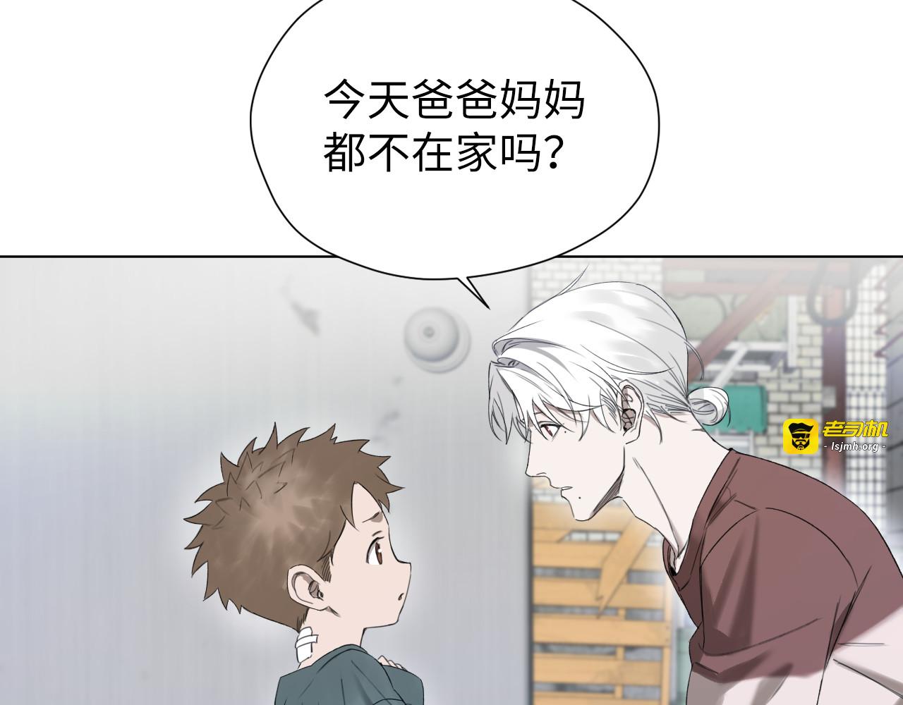 第7话 隐秘再热 第 91 页