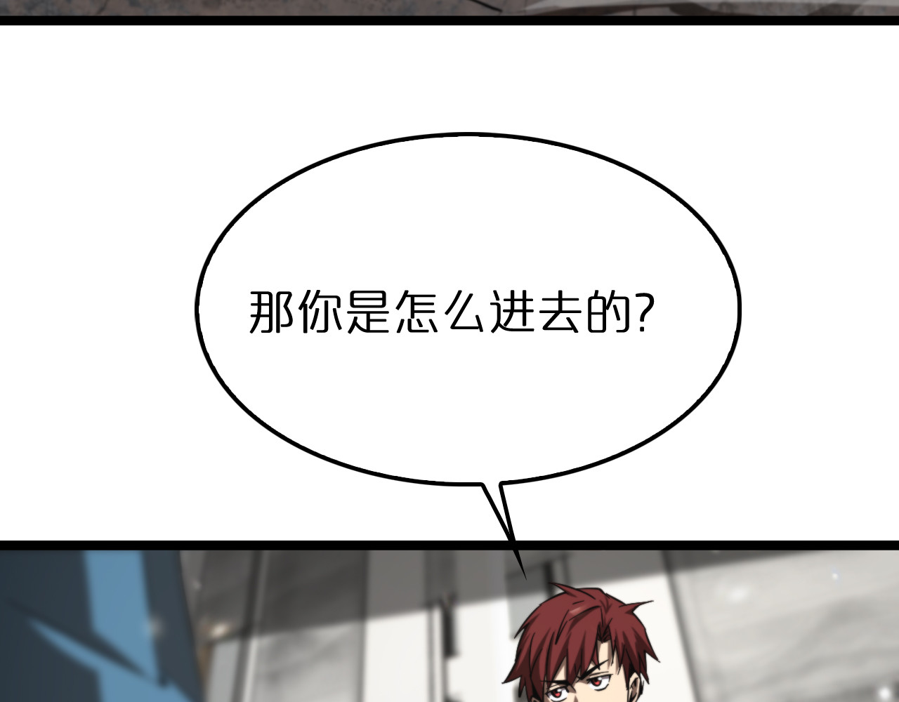 第141话 九府之秘 第 70 页
