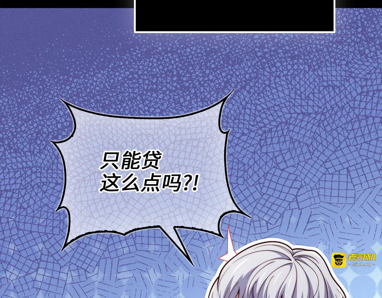 第146话 艾害互助会 第 155 页