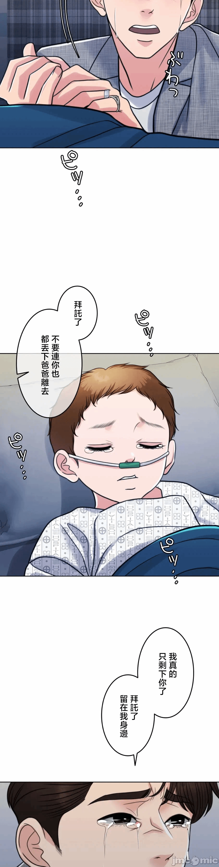 第120话 第 51 页