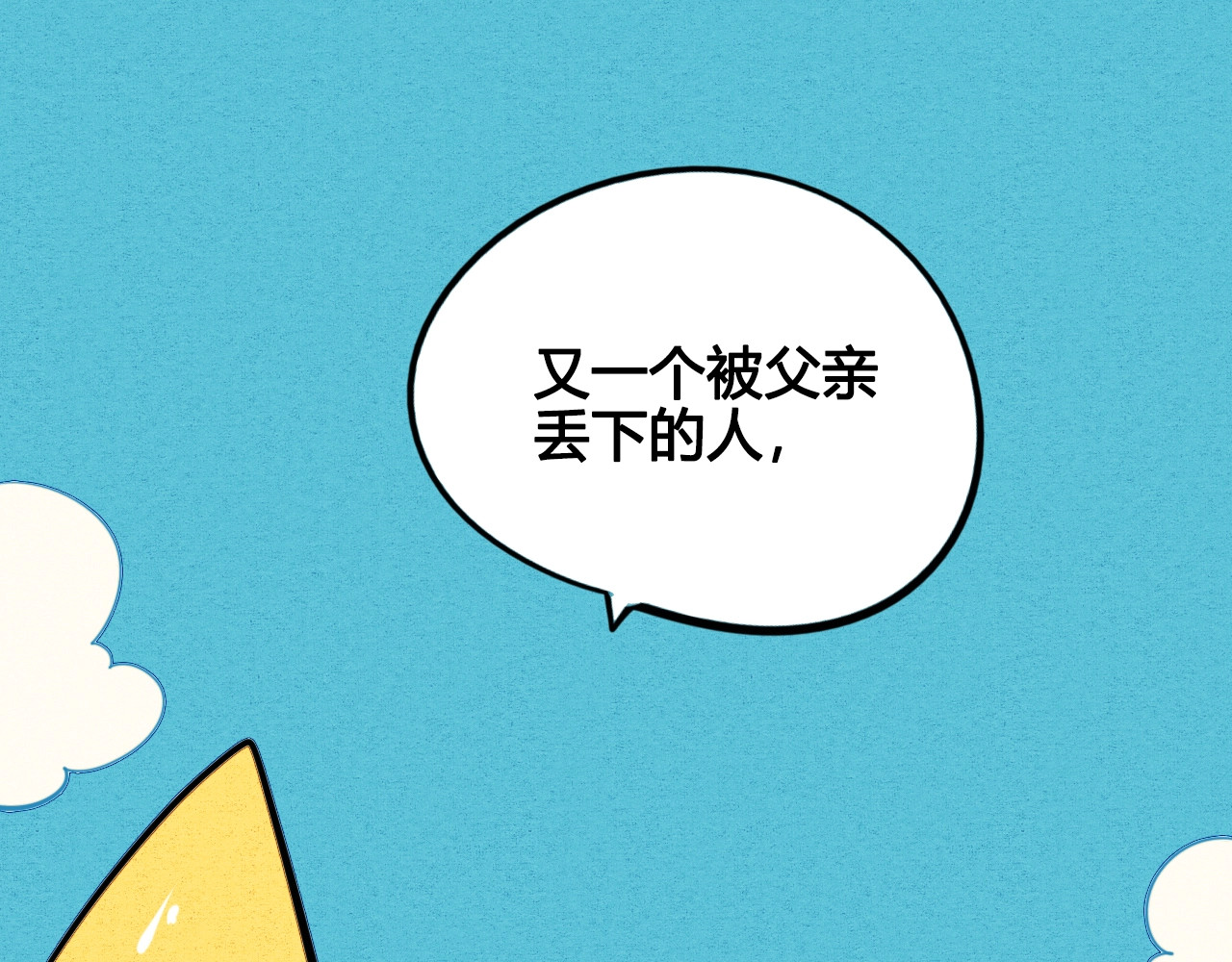 第39话 真实世界与虚伪之爱 第 136 页