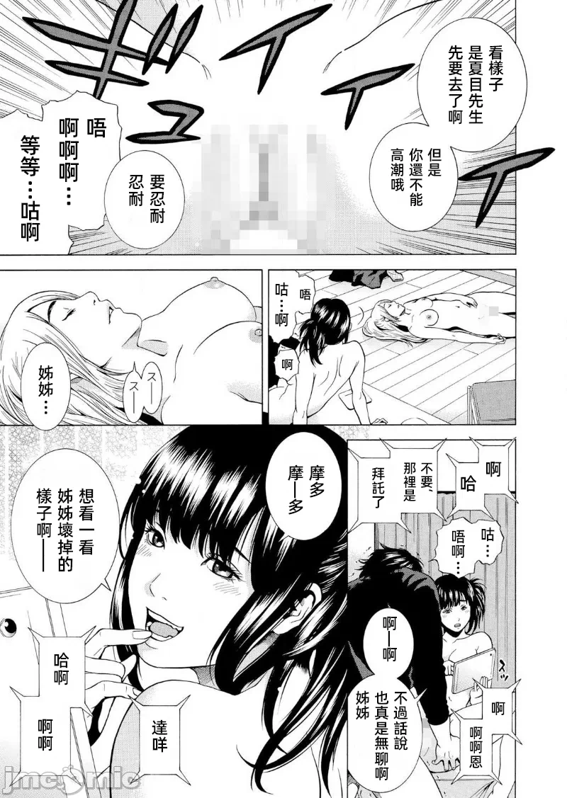 在妻子堕落的偏好快感结束时… [结城稜] ネトラレル。～妻が堕ちゆく偏爱快楽の果てに… 第16话 - 25