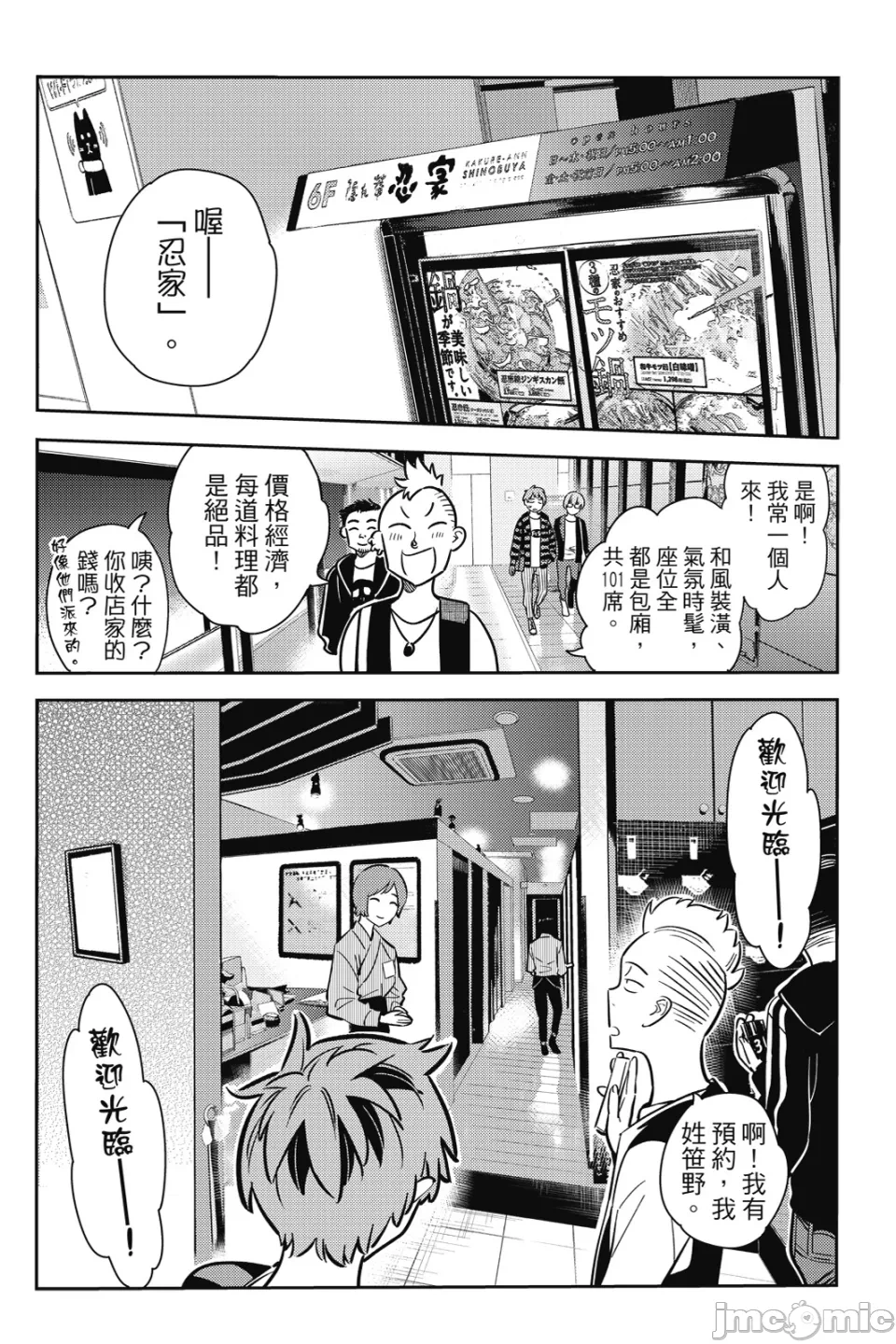 第21话 第 39 页