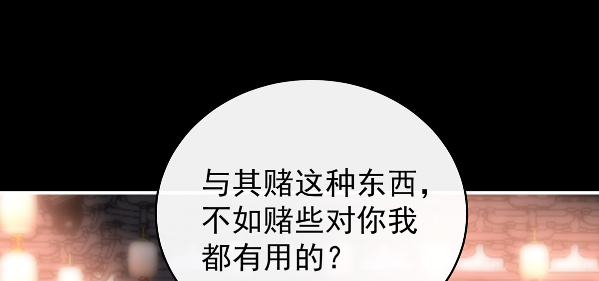 123 娶你，此生所幸 第 10 页