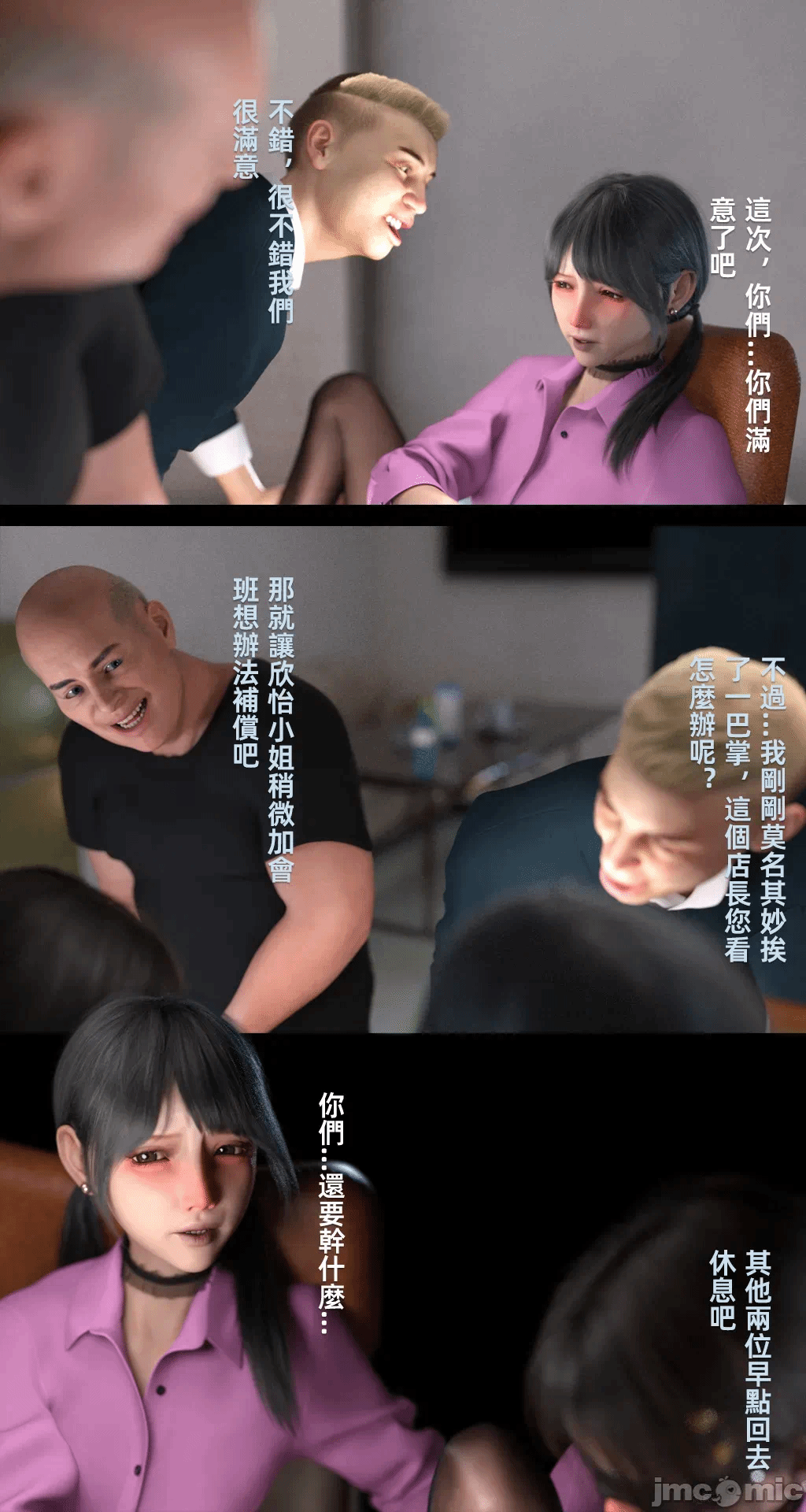 第一话 第 90 页