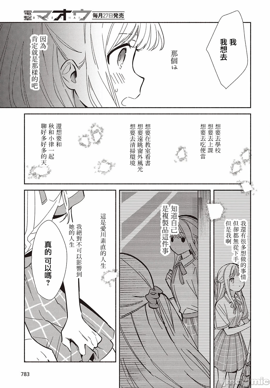 第13话 第 9 页