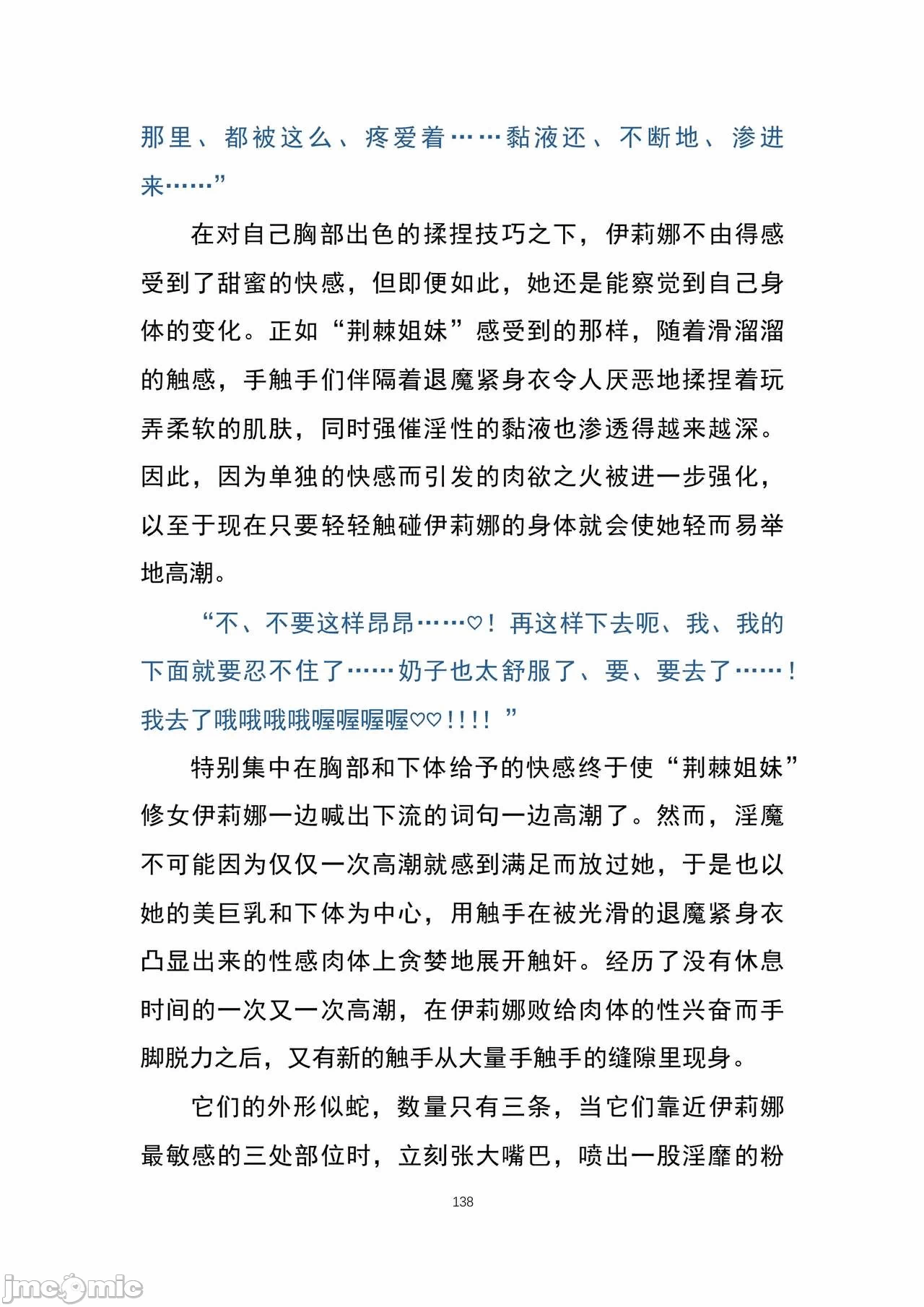 第一话 第 154 页