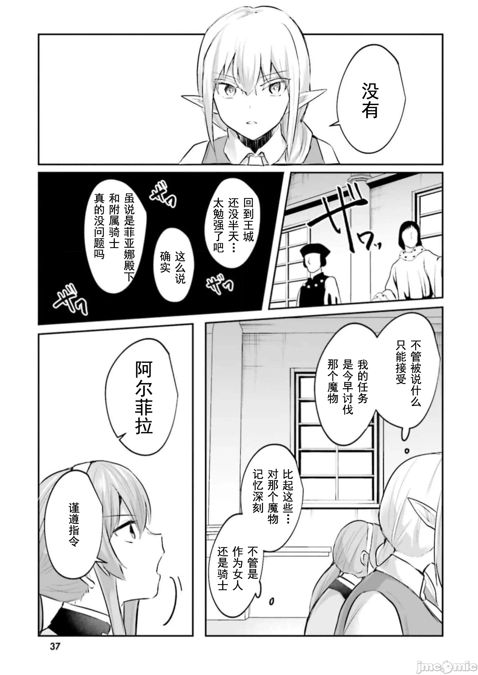 第13话13 第 6 页