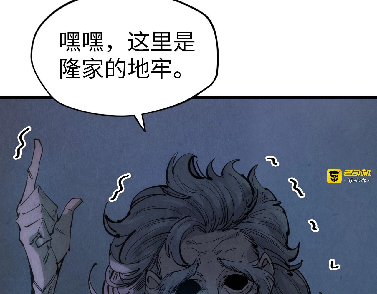 第29话 入狱 第 9 页