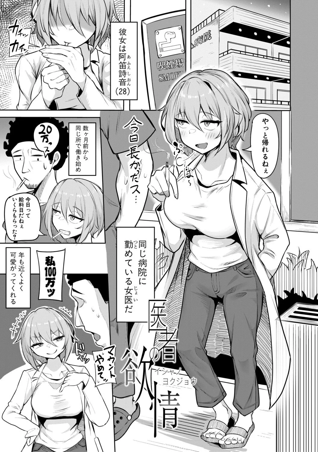 [ズーガ] マネ×ハメ〜女子マネをハメ倒す中出し部活动〜 [DL版] 第1话 - 150