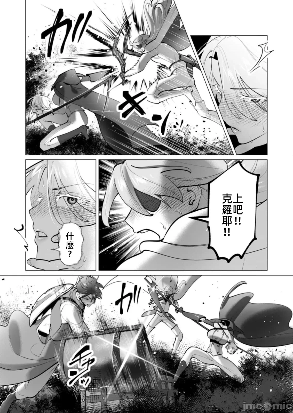 第65话 第 19 页