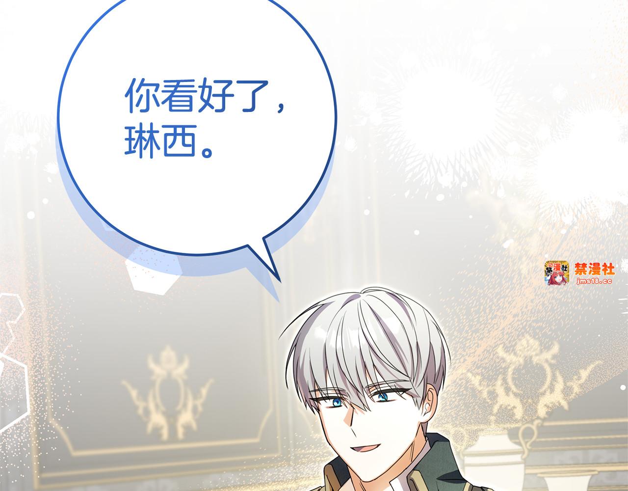 第19话 学习操控异能 第 117 页