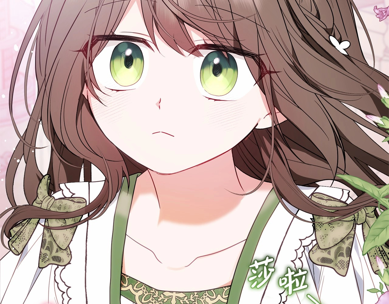 第39话 骗子 第 192 页