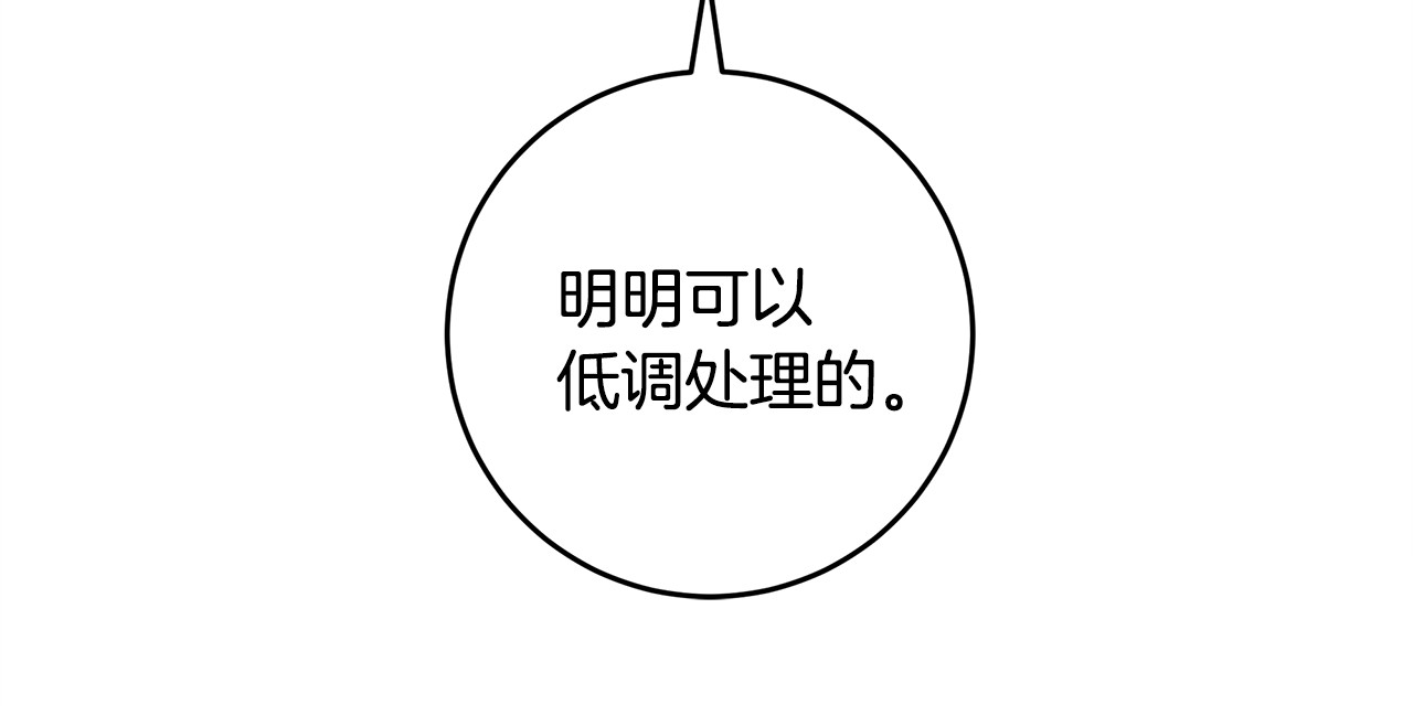 第54话 离开仓库 第 82 页