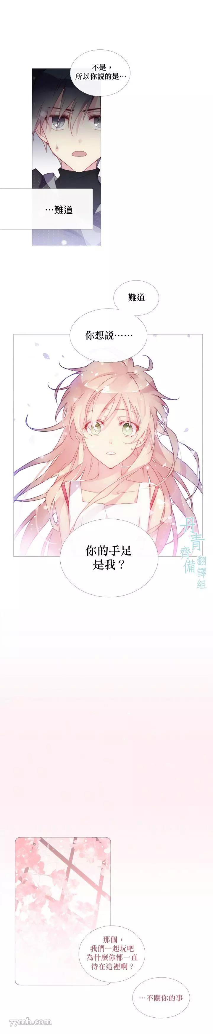 第29话 第 8 页