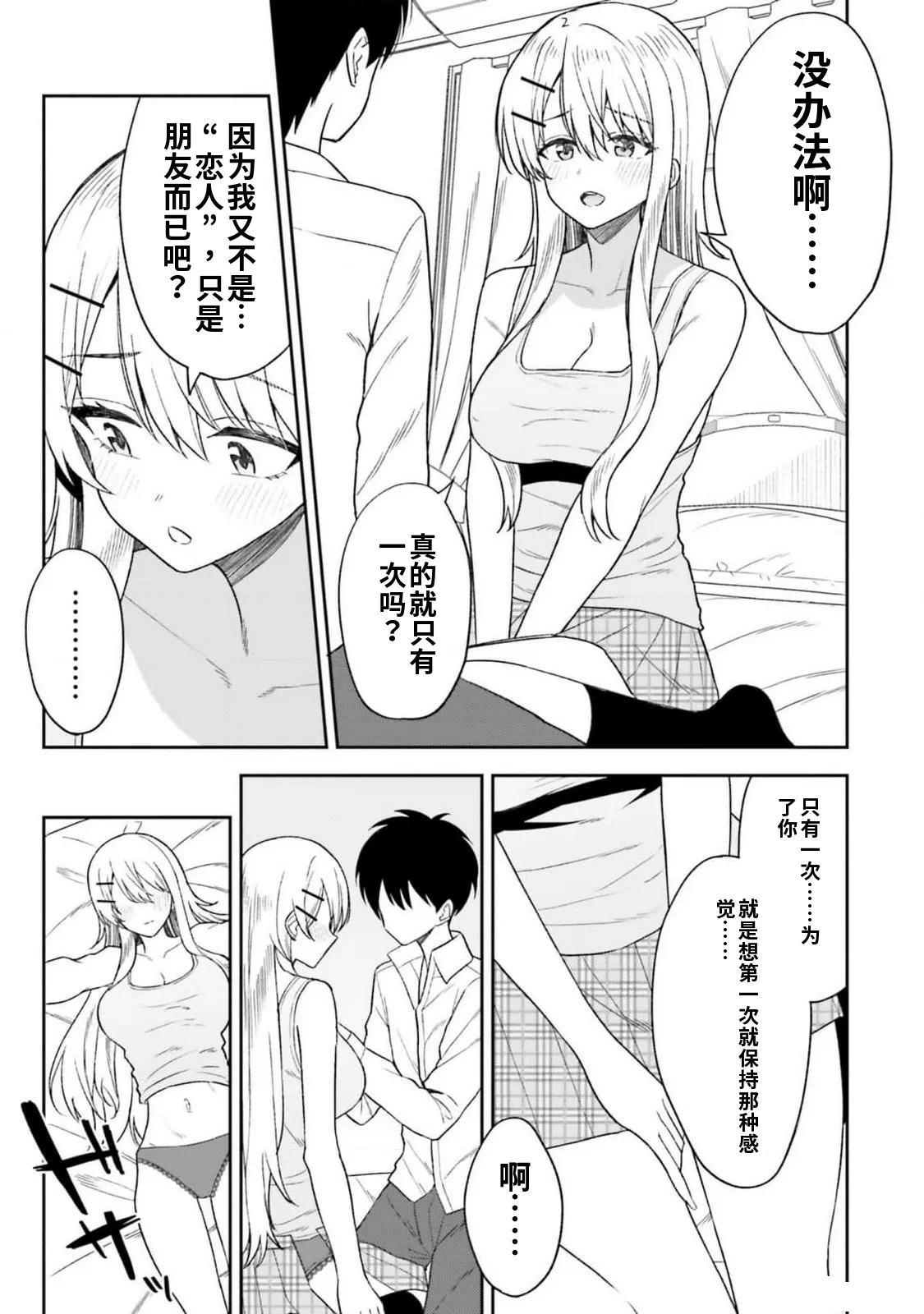 第1话 第 93 页