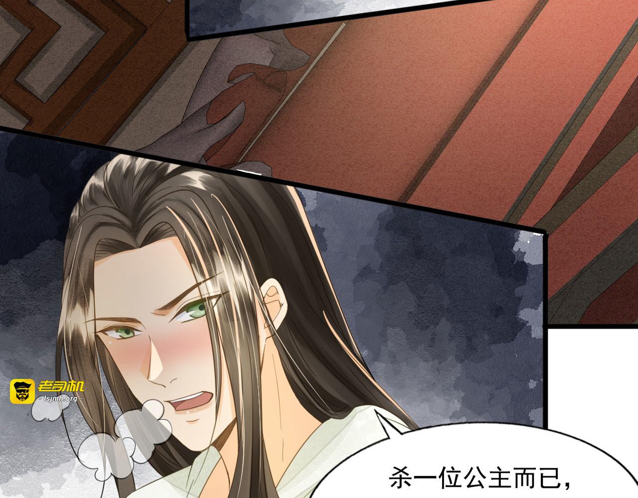 第73话 我爱你，深入骨髓 第 45 页