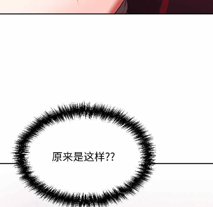第27话 第 124 页