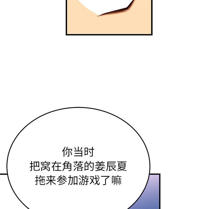 第3话 第 92 页