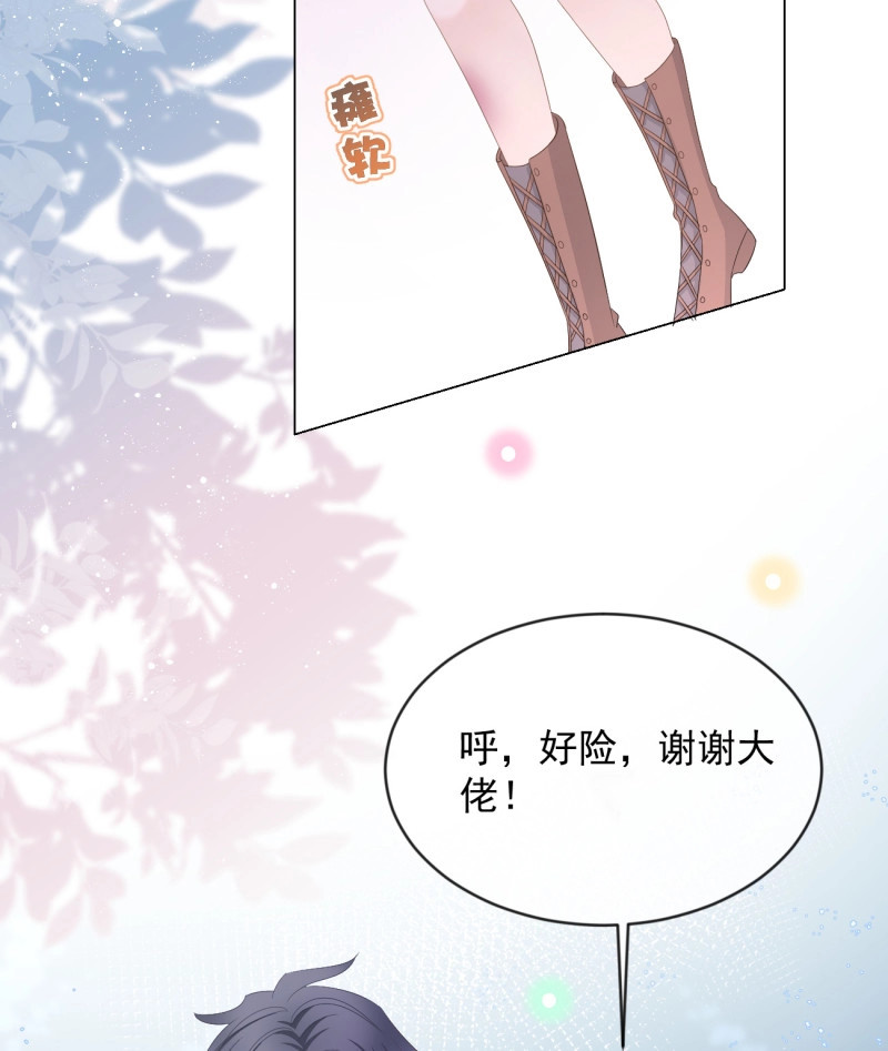 第127话 从未有过的心情 第 21 页