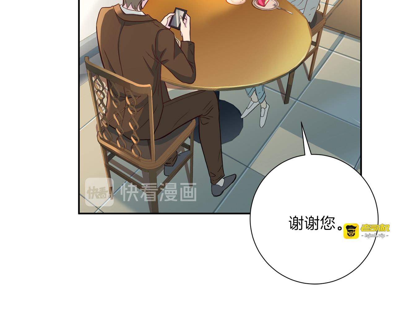 第34话 暗中作梗 第 71 页