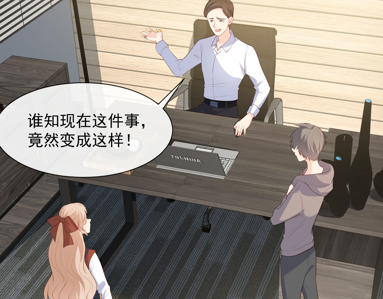 第81话 赔偿十倍违约金 第 6 页